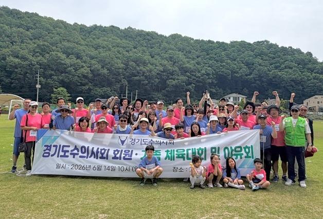 경기도수의사회, 체육대회 열고 친목 다져…"화합의 장 만들겠다"