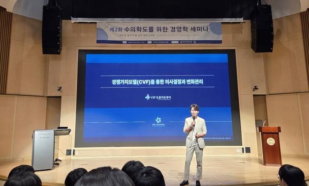 "동물병원 경쟁 치열해져…조직문화에서 중요한 것은 조화"