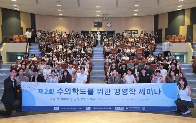 수의학도에게 경영학이란…"선택 아닌 동물병원 운영 필수 역량"