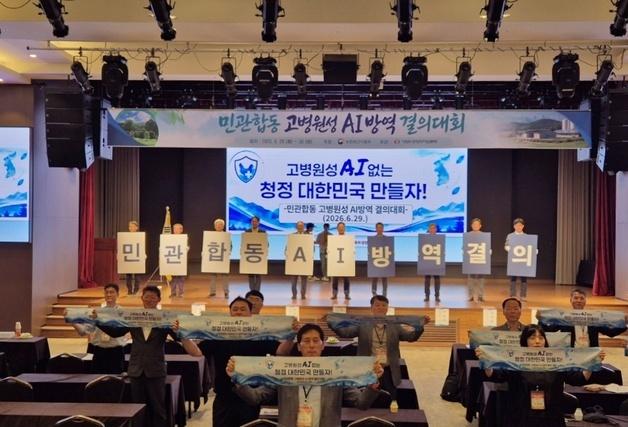 농림축산식품부, 고병원성 조류인플엔자 발생 예방·차단방역 다짐