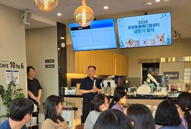 수의사 뒤 숨은 주역들…로얄동물메디컬센터, 동물보건사 노고 격려