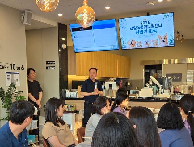 수의사 뒤 숨은 주역들…로얄동물메디컬센터, 동물보건사 노고 격려
