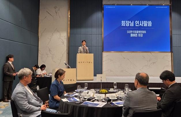 한국동물병원협회, 동대문 시대 활짝…"정부 정책에 목소리 전달"