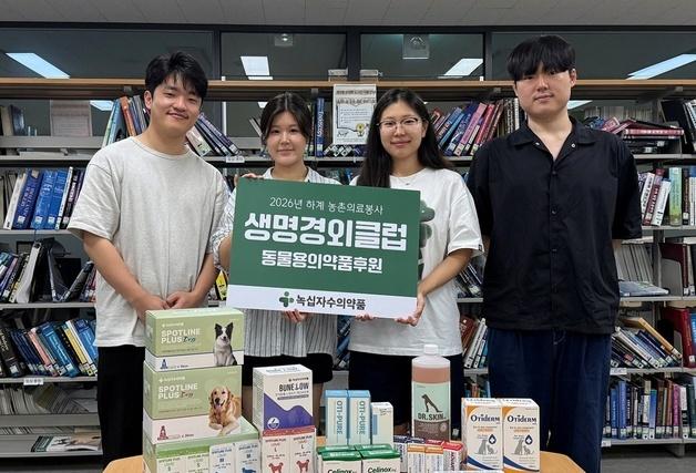 원헬스 실현한 녹십자수의약품…농촌봉사에 심장사상충약 후원