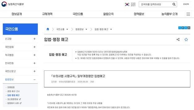 "정부, 수의사 협의 없이 개별 동물병원 진료비 공개…철회하라"