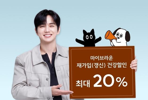 마이브라운, 건강한 반려동물 재가입 보험료 최대 20% 할인