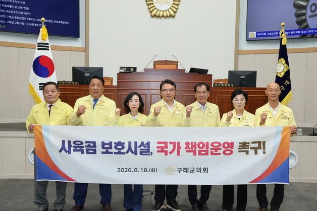 서천은 전액 국비, 구례는 매년 5억…"사육곰 시설 국가가 책임져야"