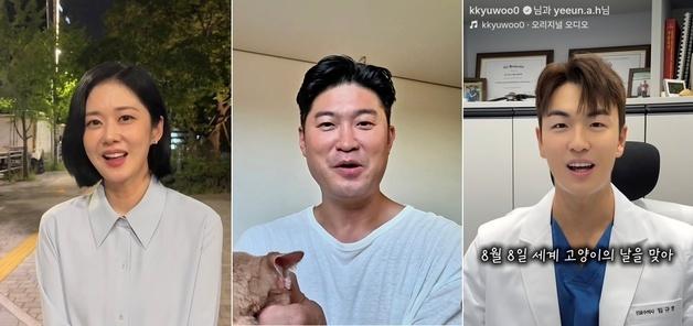장나라·최자·몸짱 수의사 '세계 고양이의 날' 응원…챌린지 돌풍