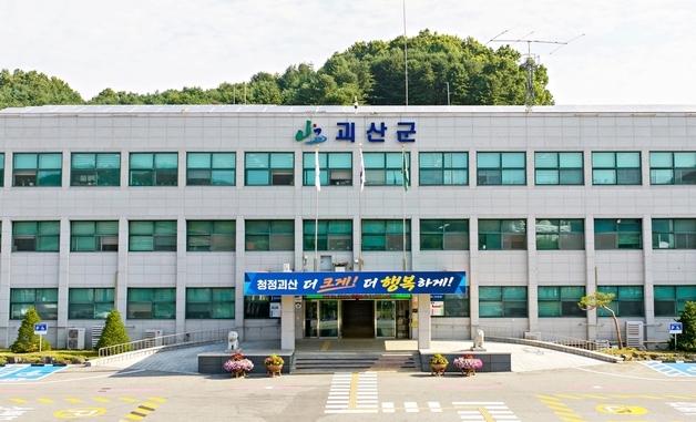 괴산군, 반려동물 동반 출입 음식점 위생용품 지원