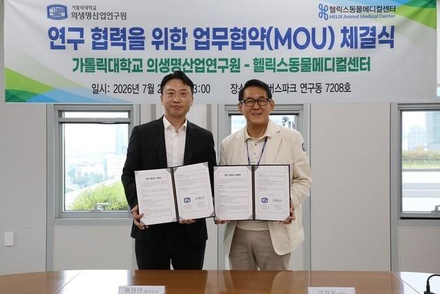 사람·동물 함께 살리는 중개의학…헬릭스, 가톨릭대와 협력