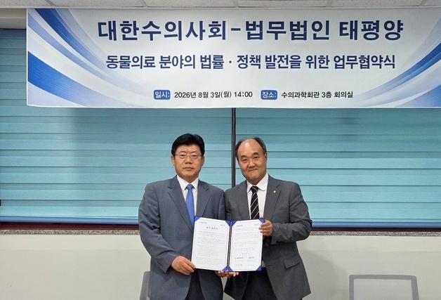 태평양 품은 대한수의사회…전문성 갖춘 변호사와 위상 강화 시동