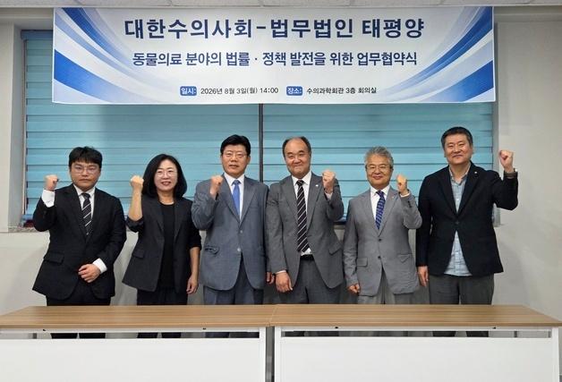 [기자의 눈]대형 로펌과 손잡은 수의사회…이면엔 절실함 있었다