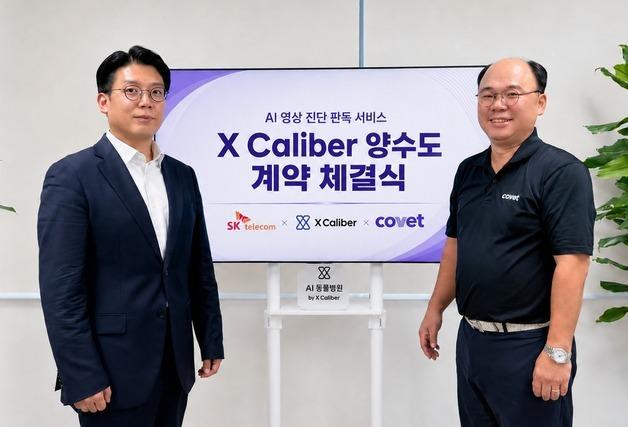 코벳, 엑스칼리버 사업 인수…반려동물 의료 AI 시장 확대 본격화