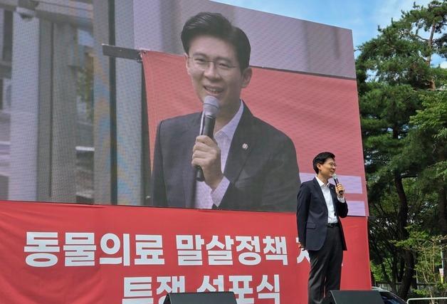 "국정과제라고 밀어붙이나"…조정훈, 수의사 집회서 정부 비판