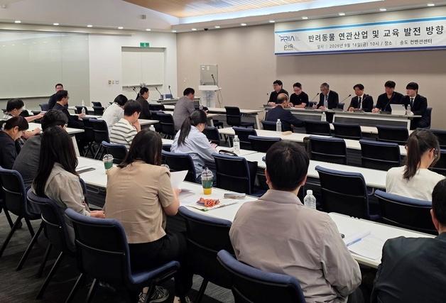 "반려동물 산업 성장 위해 장기적인 연구·인력 양성 거점 필요"