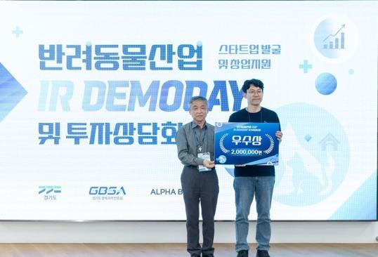 "배변봉투 들고 미국으로"…완스파파, 스타트업 IR 우수상