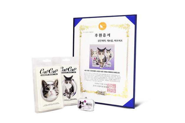 삼진제약, 이색 콜라보 '게보린' 굿즈 성황리 판매…수익금 기부