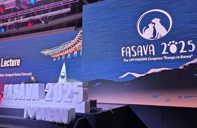 막 오른 FASAVA 2025…전 세계 수의사들, 대구서 동물복지 선언