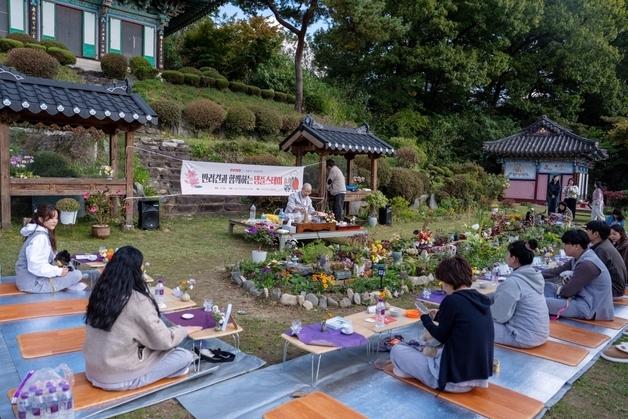 "반려동물과 힐링"…증평 미륵사 '댕플스테이' 눈길